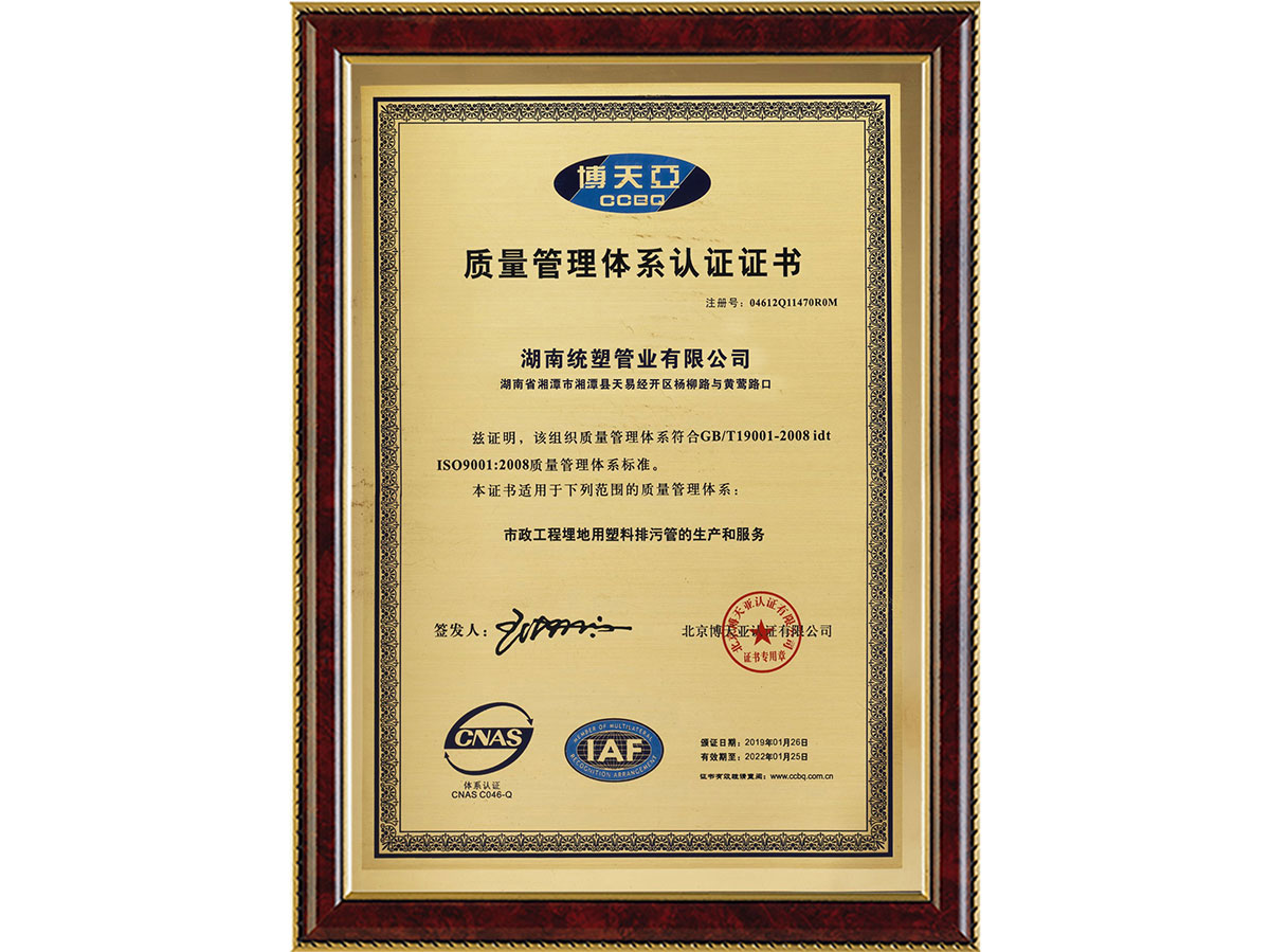 質量管理體系認證證書 質量管理體系認證證書